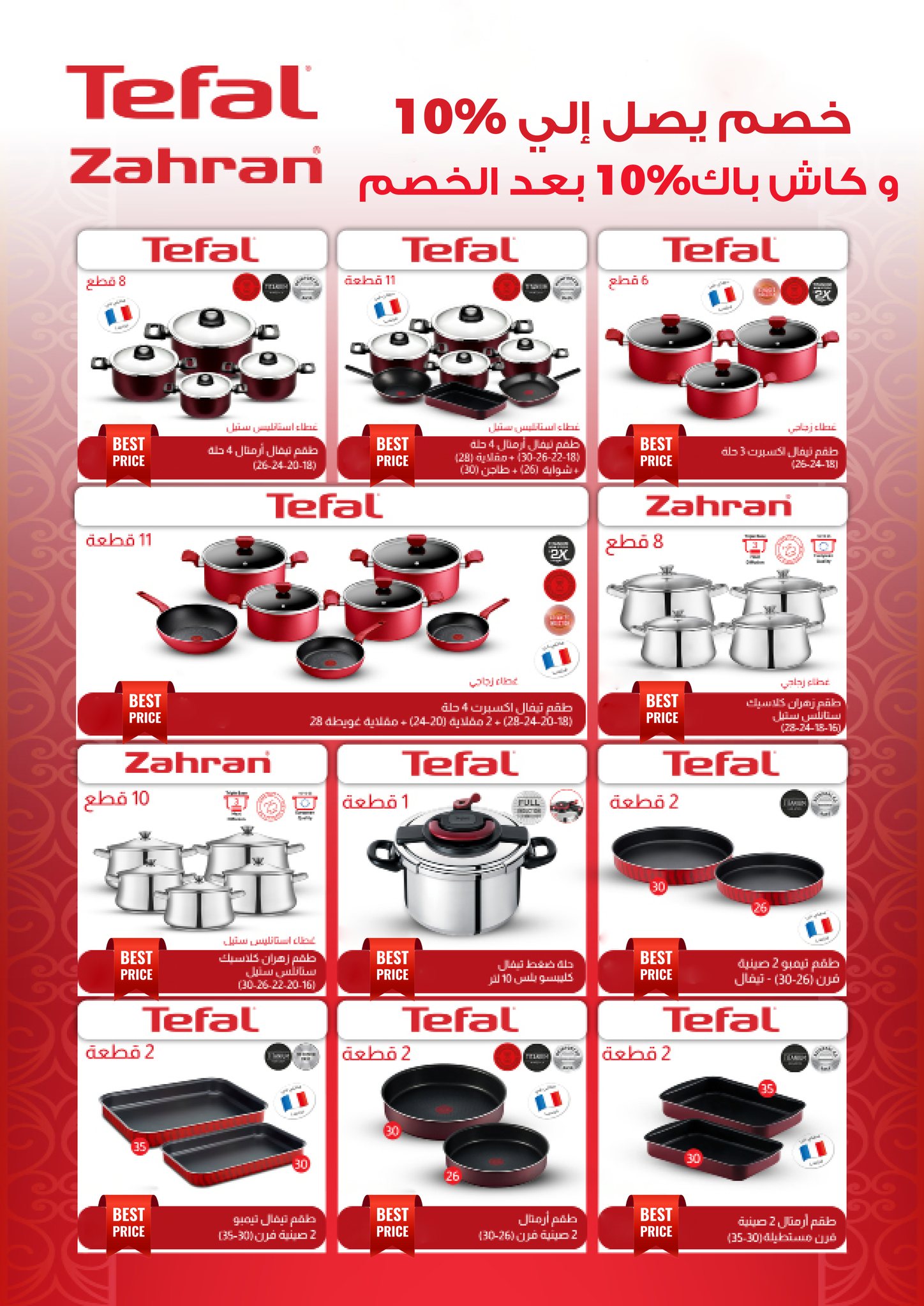 fathalla offers from 22nov to 1nov 2025 عروض فتح الله من 22 نوفمبر حتى 1 نوفمبر 2025 صفحة رقم 5